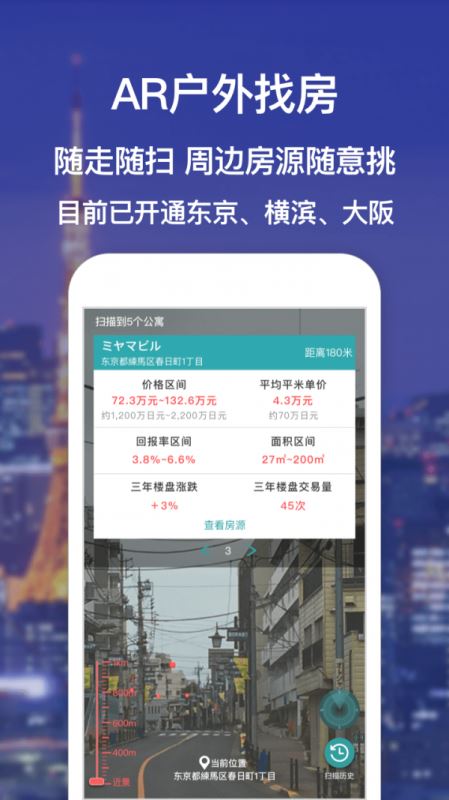 神居秒算 for android v4.0.2 安卓手机版