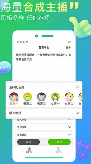 配音家(配音软件) v2.1.9 安卓手机版