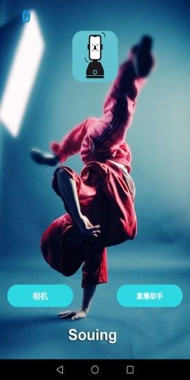 乐随拍Souing for Android v1.0.7.5.6 安卓版