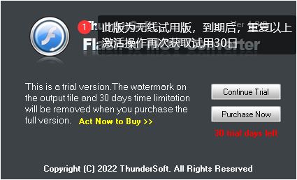 Flash转MOV软件ThunderSoft Flash to MOV Converter v4.9.0 破解版 附激活教程