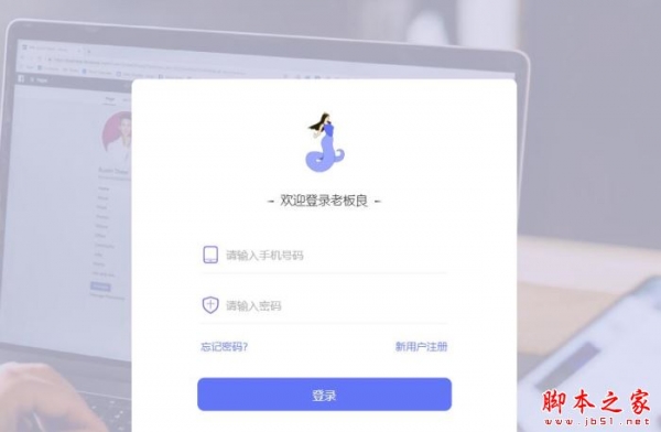 老板良ERP V1.0.0 官方安装版