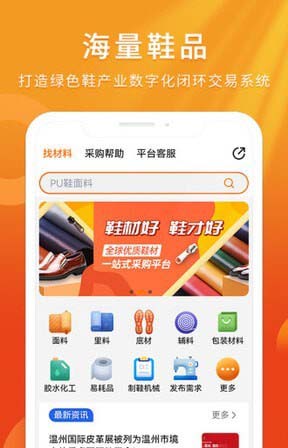 聚鞋优品 for android v1.1.1 安卓手机版