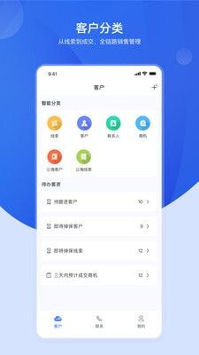加拓宝 for android v1.1.6 安卓手机版