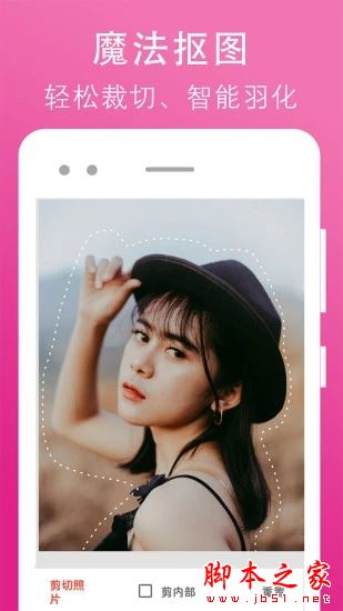 拼图照片编辑 for Android V2.11.200112 安卓手机版