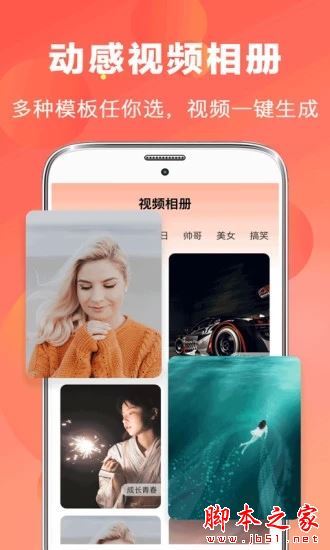 AI抠图视频剪辑 for Android V5.2.6 安卓手机版