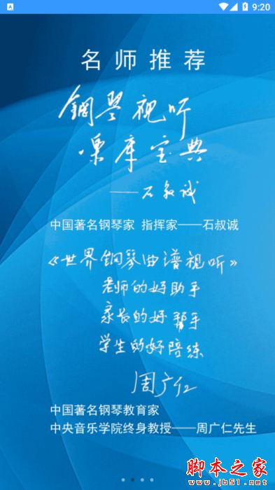 想像力乐酷 for Android V3.1.0 安卓手机版
