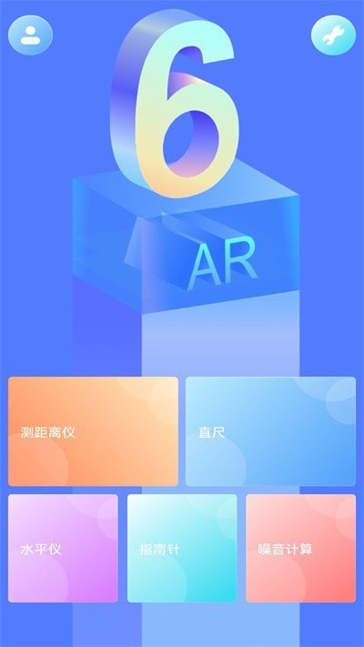 尺子测距助手 for Android v1.1 安卓手机版