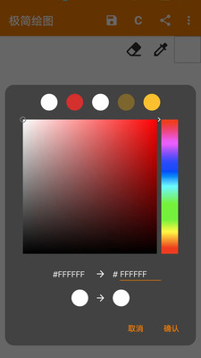 极简绘图 for Android v1.0.1 安卓手机版