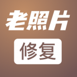 老照片修复工坊 for Android V1.0.4 安卓手机版