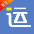 好运全程货主 for Android v1.7.0 安卓版