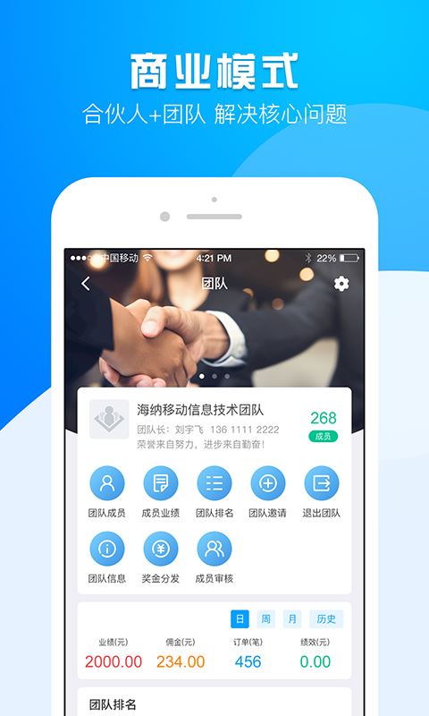 运营大师 for Android v3.6.9 安卓版