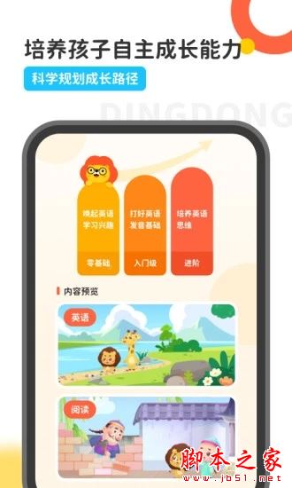 叮咚课堂 for Android V2.6.2 安卓手机版