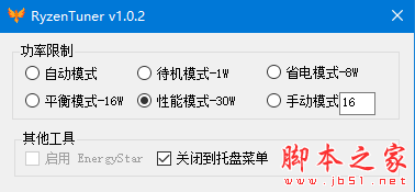 RyzenTuner(CPU性能调节软件) v1.0.2 免费绿色版