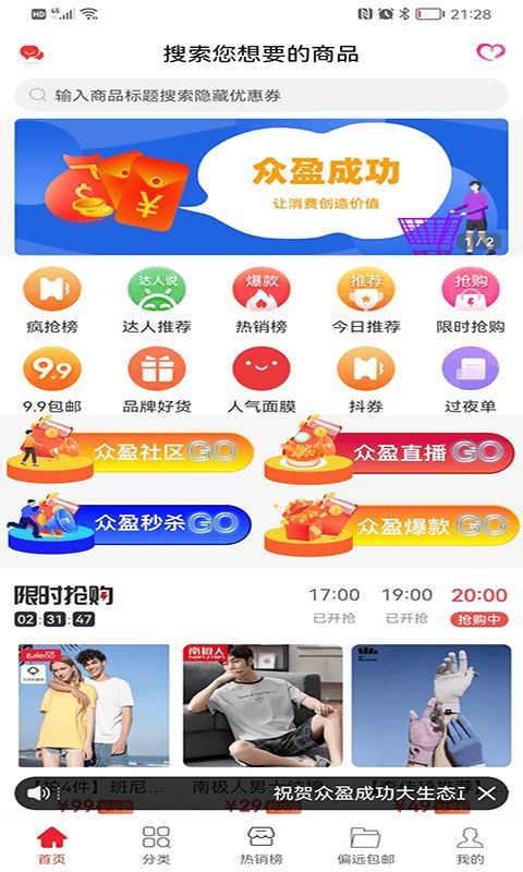 众盈成功 for android v1.6.9 安卓手机版