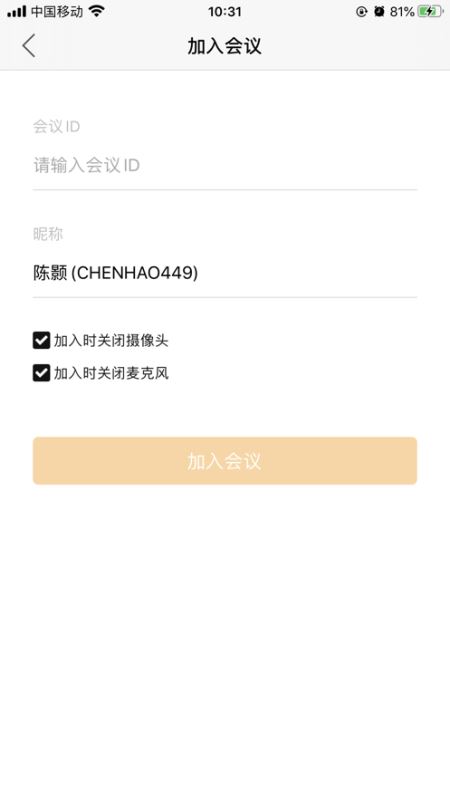 Rmeet(视频会议软件) for iPhone v1.0.74 苹果手机版