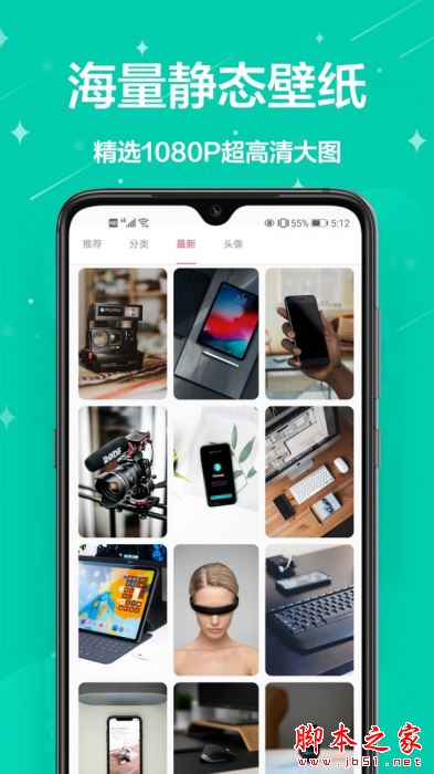 奶油主题壁纸 for Android V1.0.0 安卓手机版