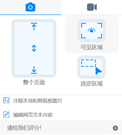 Screen Recorder and screen capture 录屏软件 v1.5.2 免费安装版
