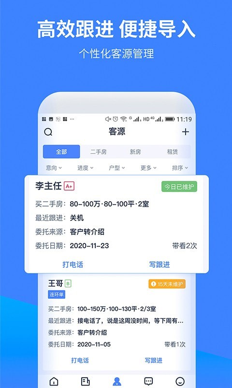 找房A+(房源管理) for Android v1.4.2 安卓版