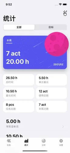coves(番茄钟/高效时间管理) for Android v2.008.020 安卓手机版
