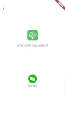 自考树 for Android 1.0.0 安卓手机版