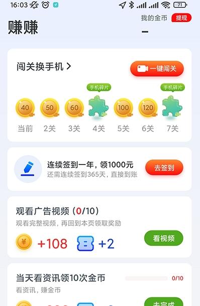 刷热点 for android v1.0.1 安卓手机版