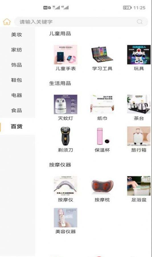 心意邦 for android v1.0.0 安卓手机版