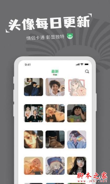 每日表情包制作 for Android V1.3.8 安卓手机版