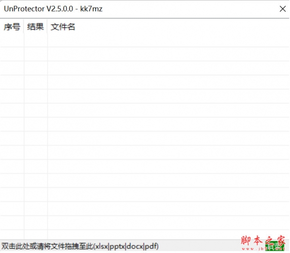 office文件权限密码去除工具 Unprotector v1.18 中文免费绿色版