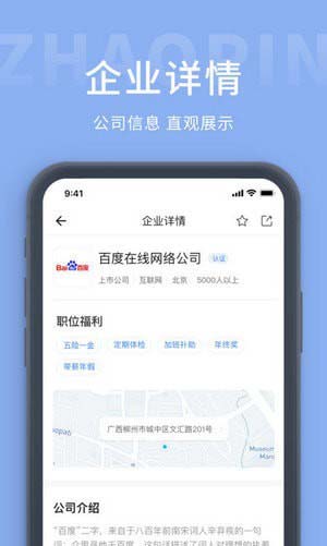 玉林招聘圈 for android v1.0.3 安卓手机版