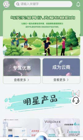 买买兔 for android v2.0.09 安卓手机版