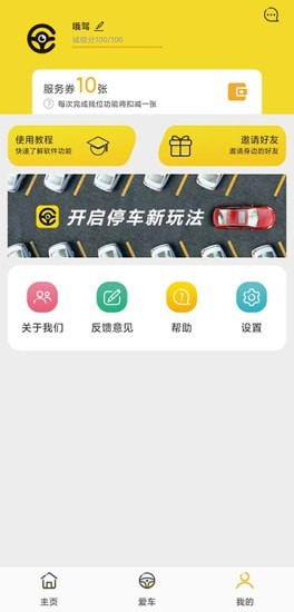 哦驾 for android v1.0.3 安卓手机版