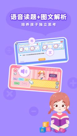 思维大世界 for Android v1.0 安卓手机版