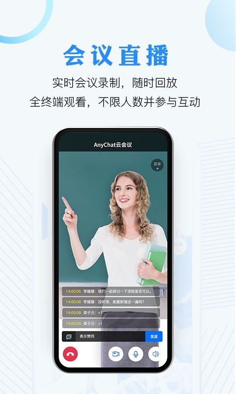 AnyChat云会议 for Android v1.4.4 安卓版