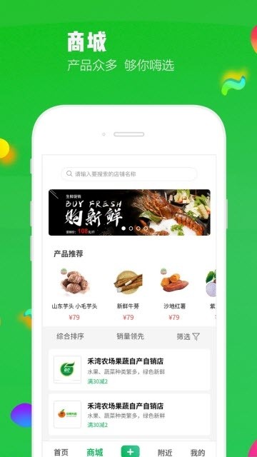 出城游 for android v1.2.1 安卓手机版