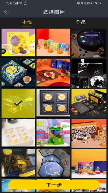 PS剪辑大师 for Android v22.8.5 安卓版