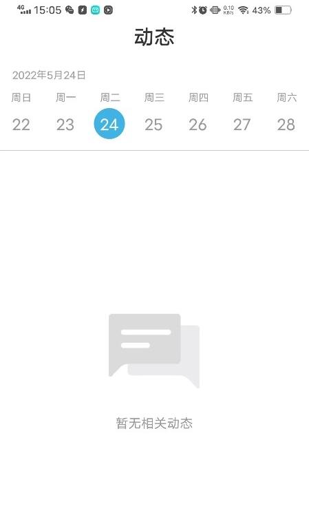 连系物联 for android v3.3 安卓手机版