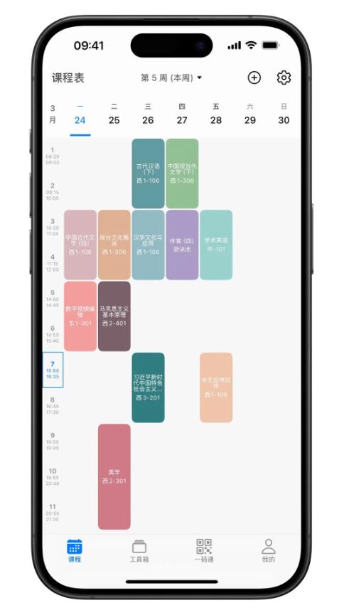 福uu(校园服务软件) v7.1.8 安卓手机版