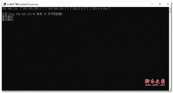 解决ip冲突最佳工具 UpdateIP 免费版