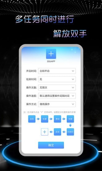飓风连点器 v1.2.0 安卓手机版