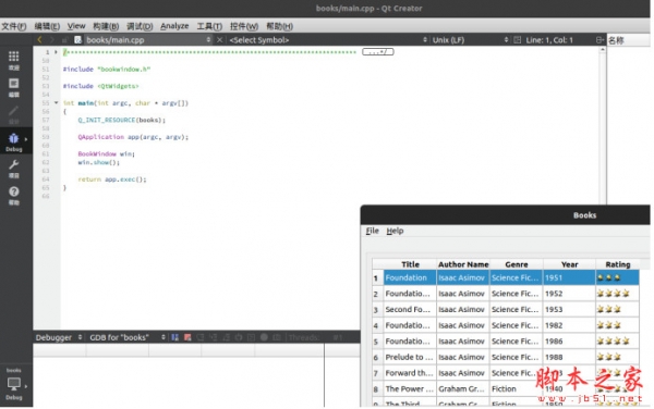 Qt Creator 8 V8.0.2 64位 官方中文正式版(含解压版)