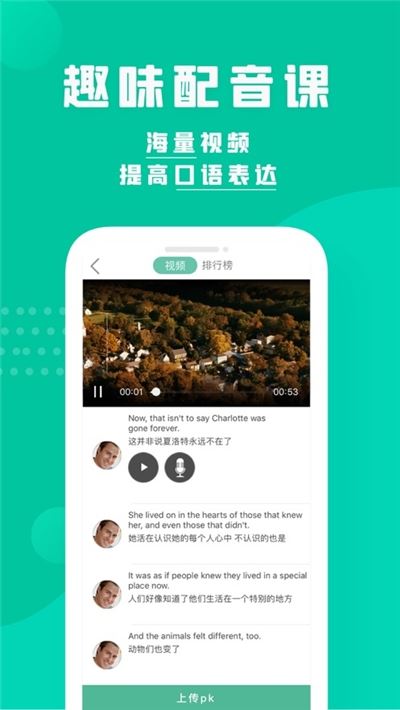 英语口语外教网 for Android v1.3.7.7 安卓版