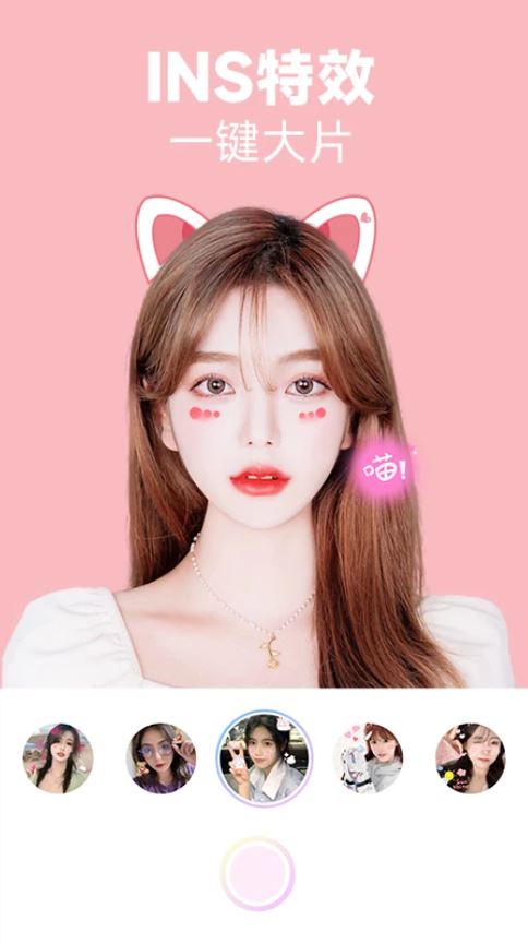 好玩相机(相机拍照软件) v1.4.9 安卓版