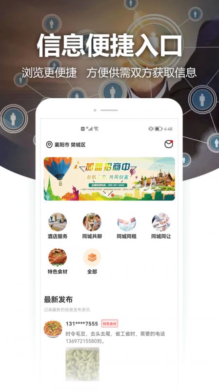 厨团帮 for android v1.0.9 安卓手机版