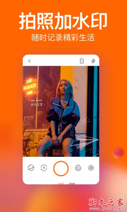 微商视频相册 for Android V5.2.2 安卓手机版