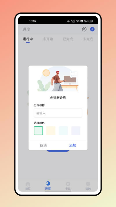 糖果排班 for Android v2.0.0 安卓版