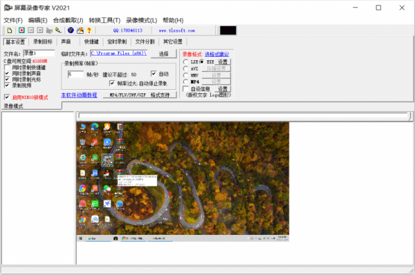 屏幕录像专家 v2021 Build 0628 完全去水印学习版(附注册码生成器)