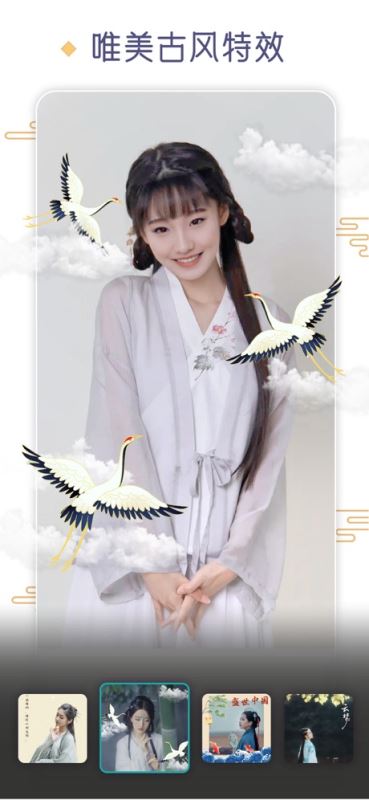 国风美图-国风抠图软件 for iPhone v1.0.6 苹果手机版