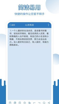易记事 for Android v4.0.242 安卓手机版