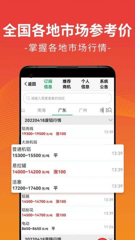 废废 for android v4.5.1 安卓手机版