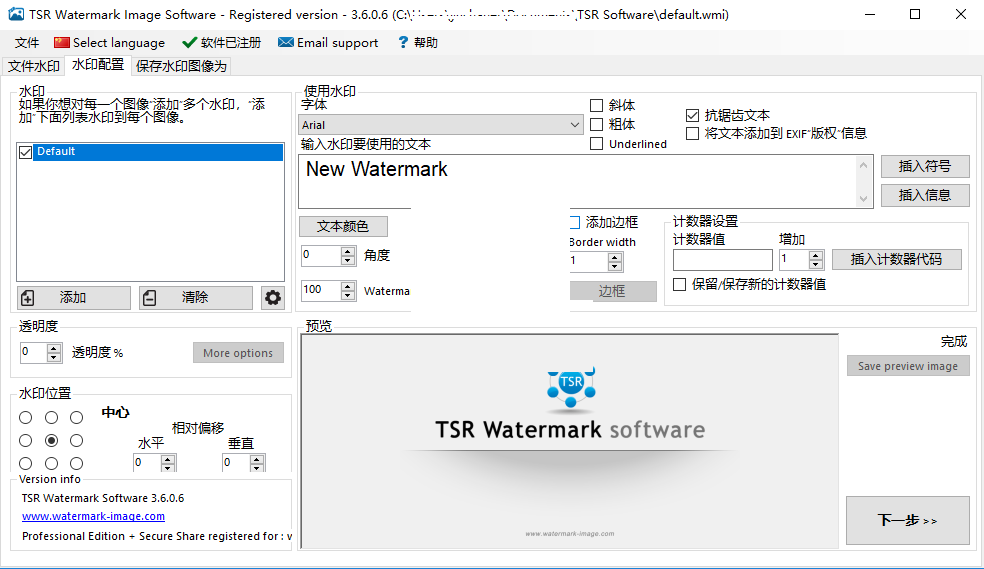 TSR Watermark Image Professional v3.7.2.3 中文完整破解版(附注册机)